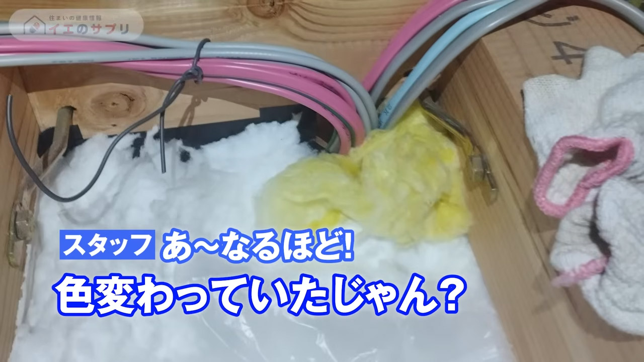 天井の断熱欠損