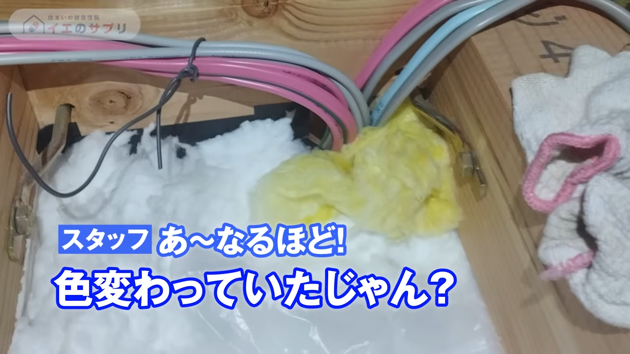 天井の断熱欠損