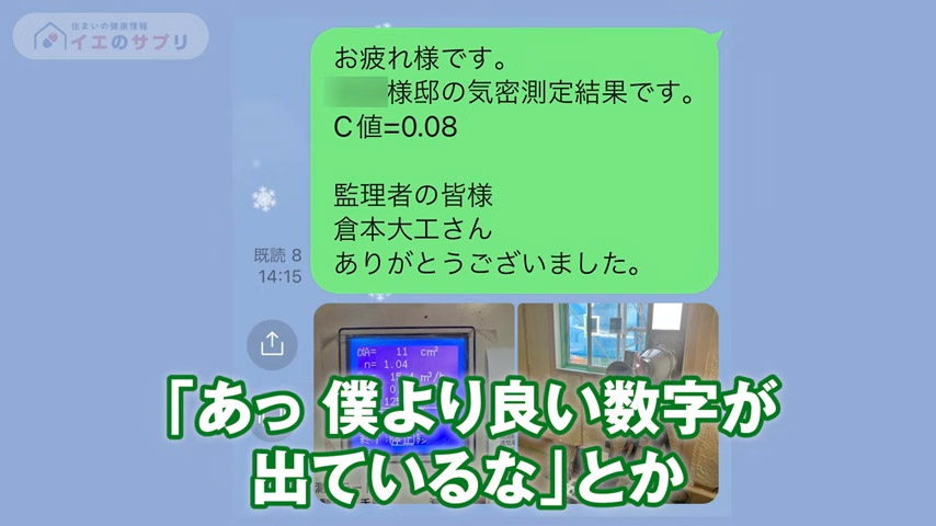 社内や関係のある工務店と切磋琢磨