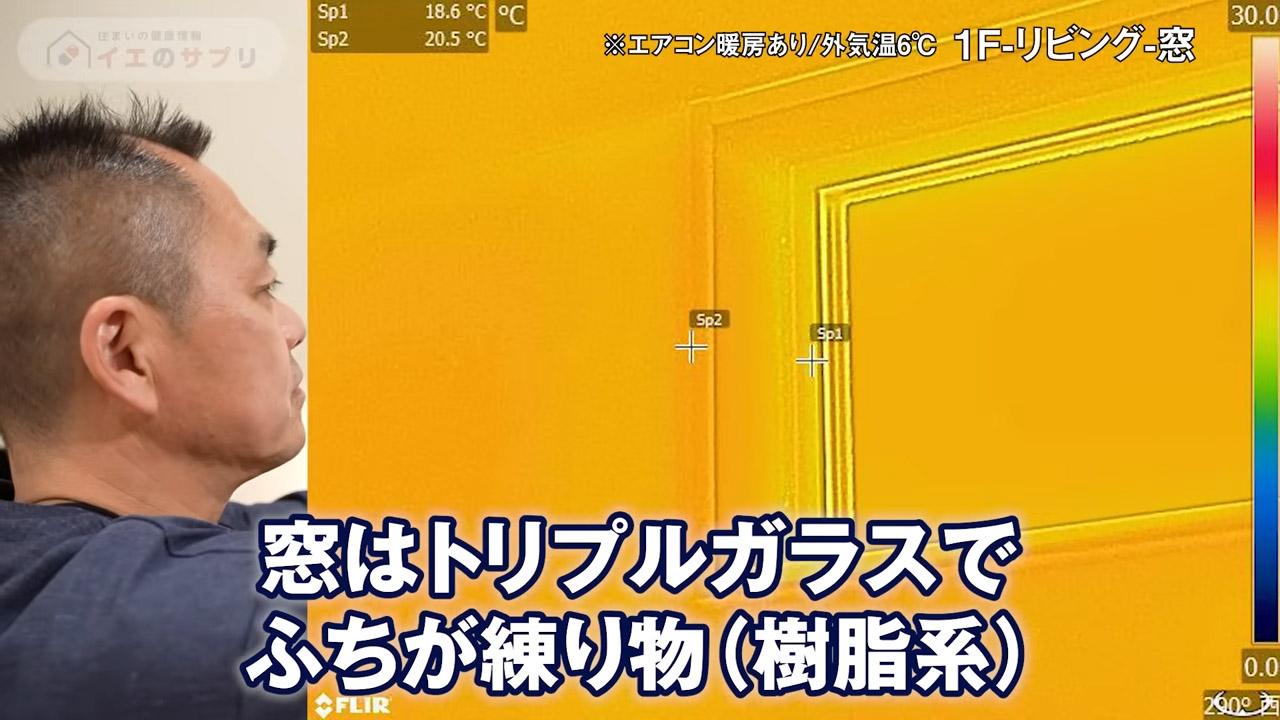 窓・サッシの断熱気密性能