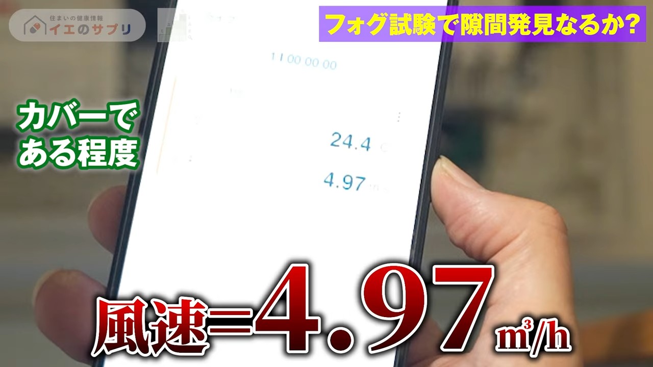 風速4.97㎥/S