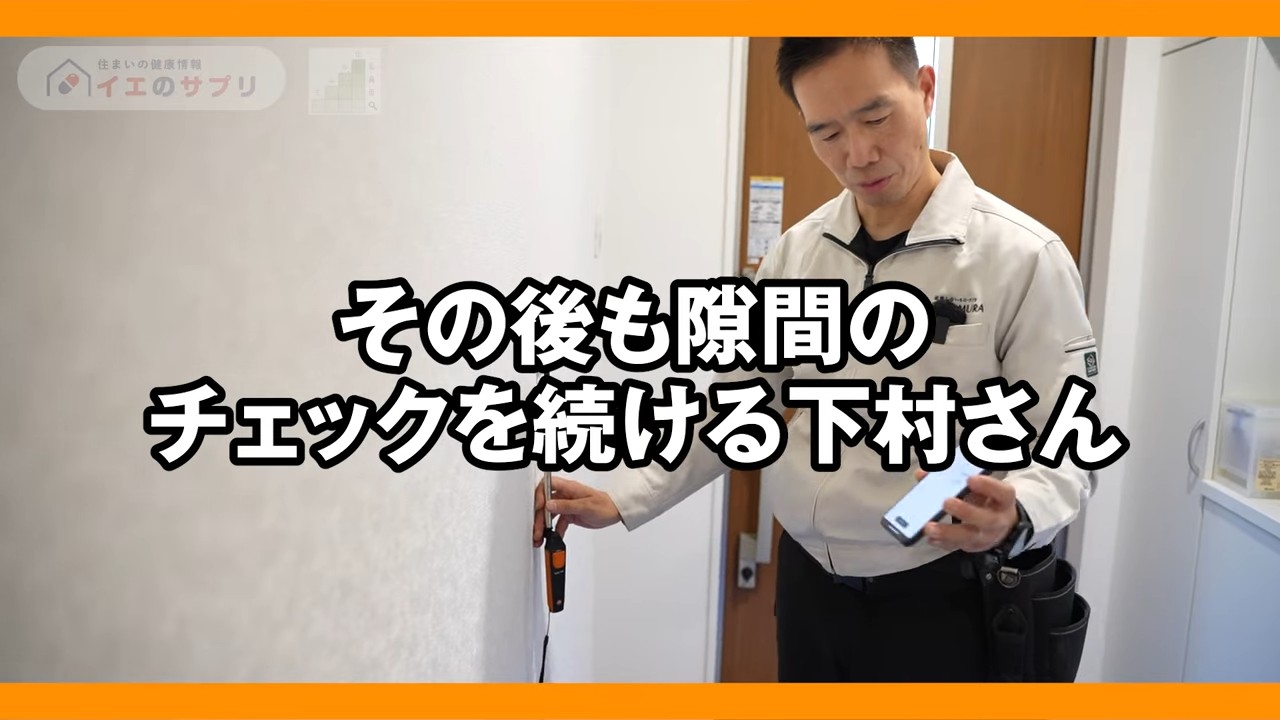 チェックを続ける下村さん