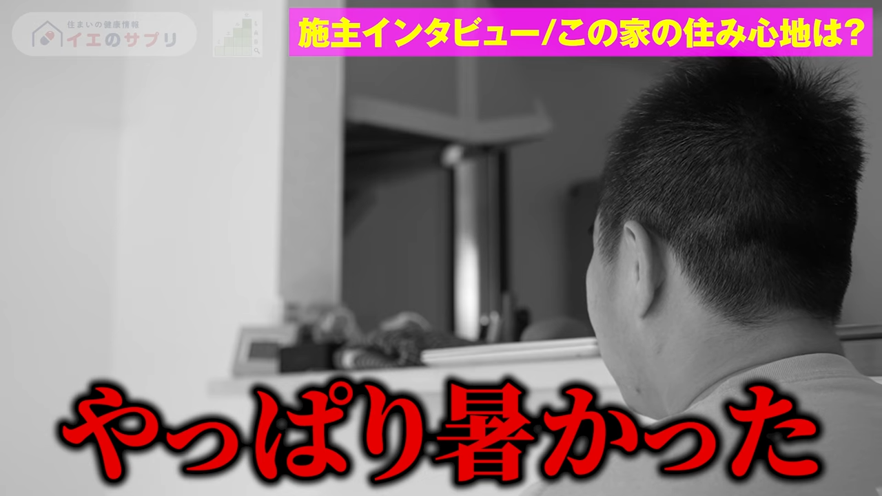 やっぱり暑かった