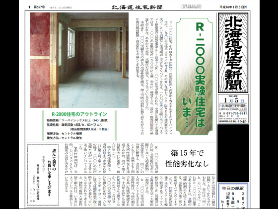 経年変化・劣化　測定　比較