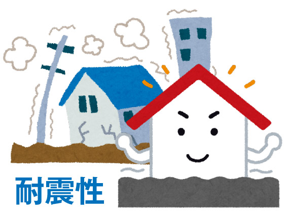 耐震等級3 耐震性のよい家
