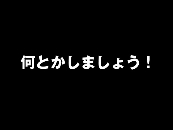 高気密高断熱　相談