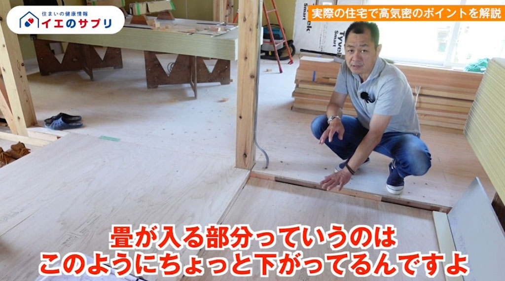下地が下げて作られている