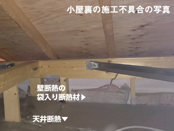断熱欠損