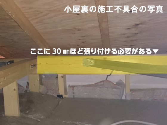 断熱欠損 対処方法