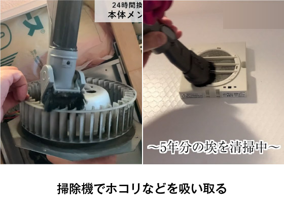 掃除機 ホコリ 掃除