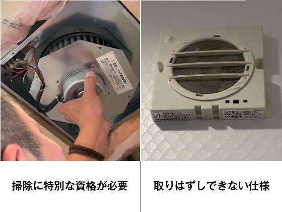 24時間換気 カバー 開かない