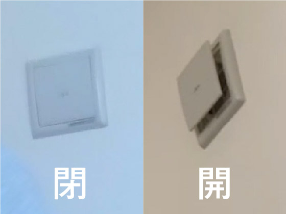 24時間換気 給気口 開閉状態