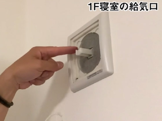 24時間換気 フィルター 掃除