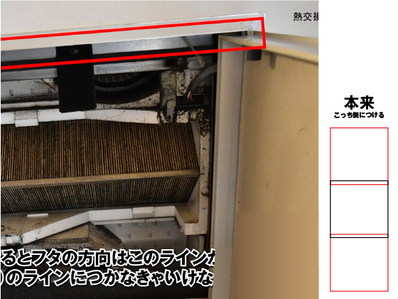 点検口の付ける位置