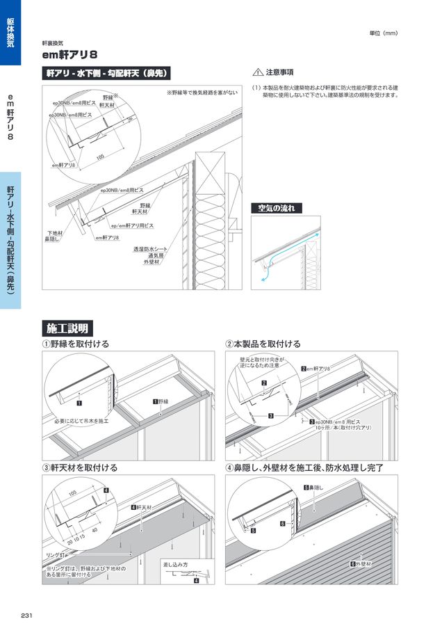 総合カタログ2025年版（01）