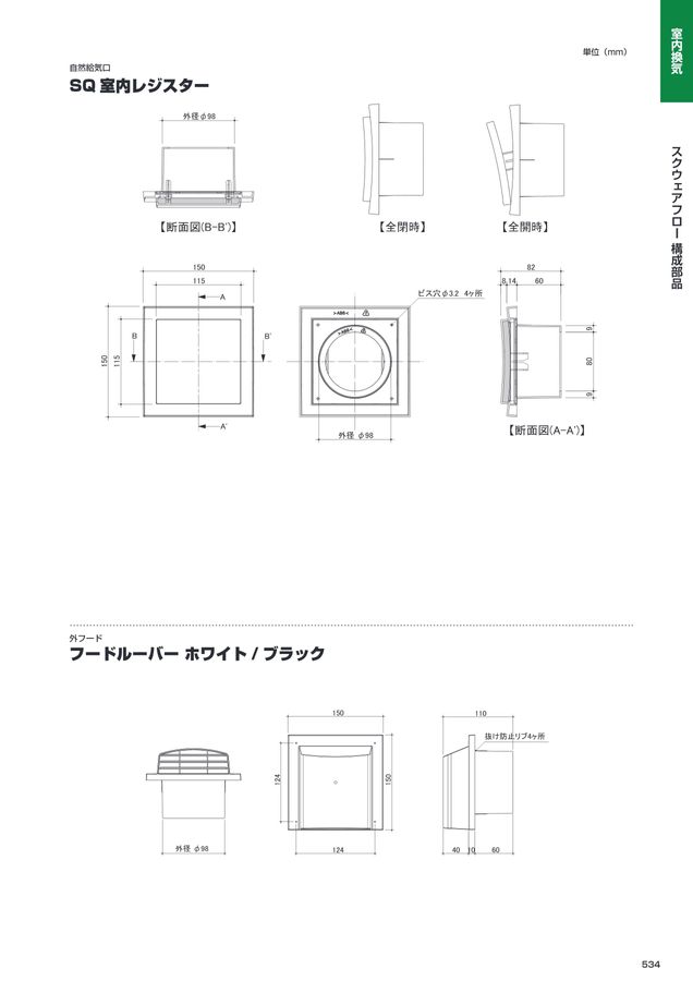 総合カタログ2025年版（01）