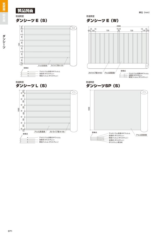 総合カタログ2026年版（01）