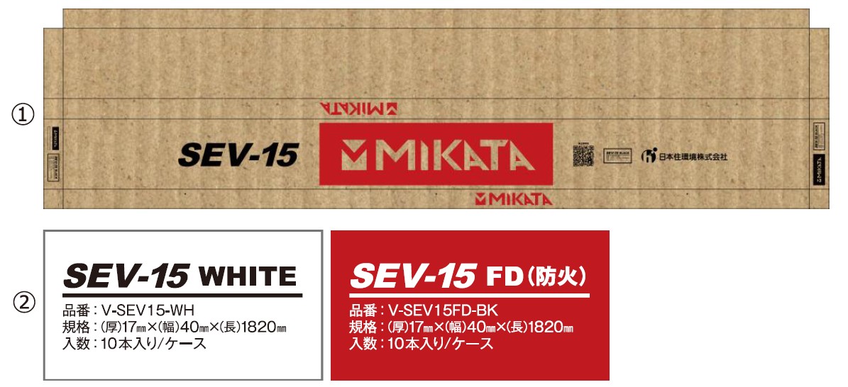 MIKATA新梱包デザイン