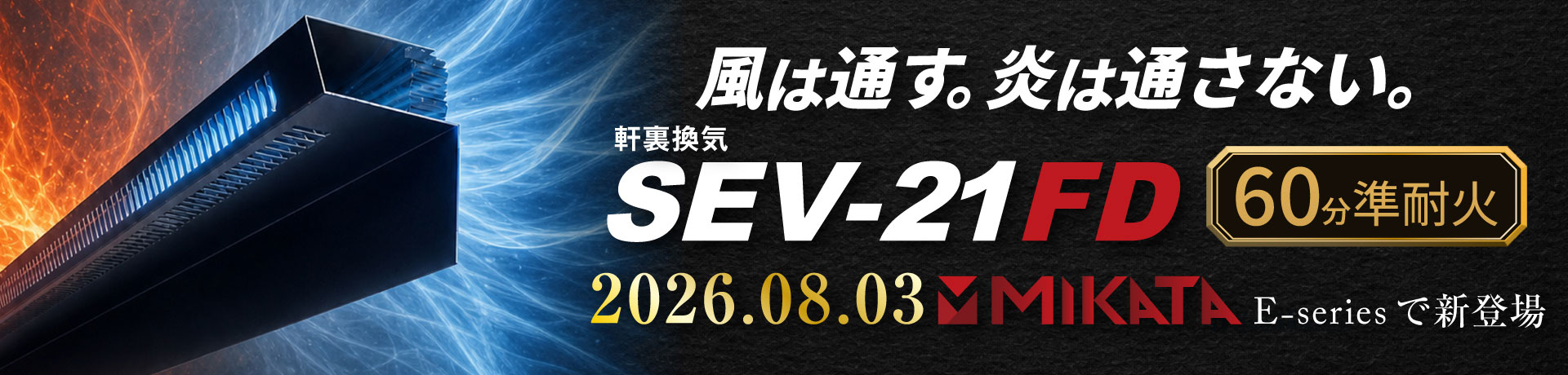 SEV-21
